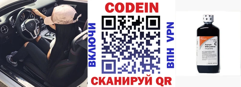 Кодеиновый сироп Lean напиток Lean (лин)  Кунгур 