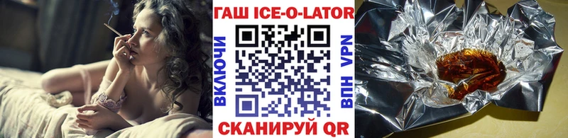 ГАШ ice o lator  мега зеркало  Кунгур  купить  цена 