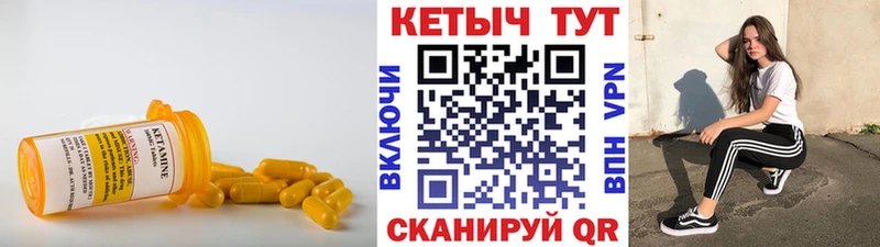 Кетамин ketamine  купить закладку  KRAKEN ONION  Кунгур 