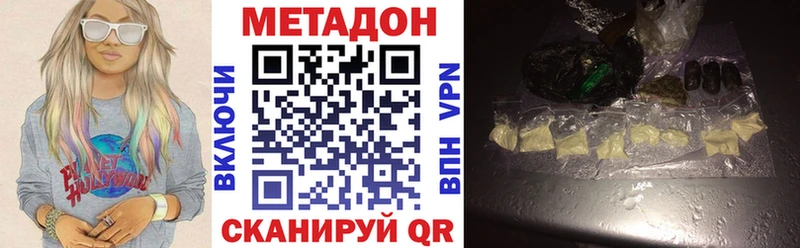 МЕТАДОН кристалл  Кунгур 